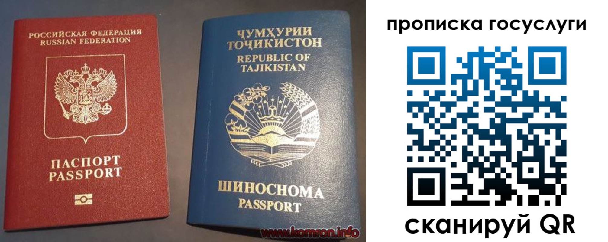 прописка для военкомата в Тобольске