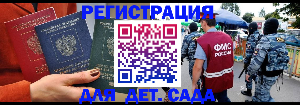 временная регистрация гарантия в Тобольске