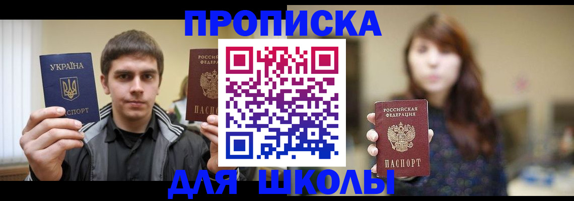 временная регистрация надежно в Тобольске