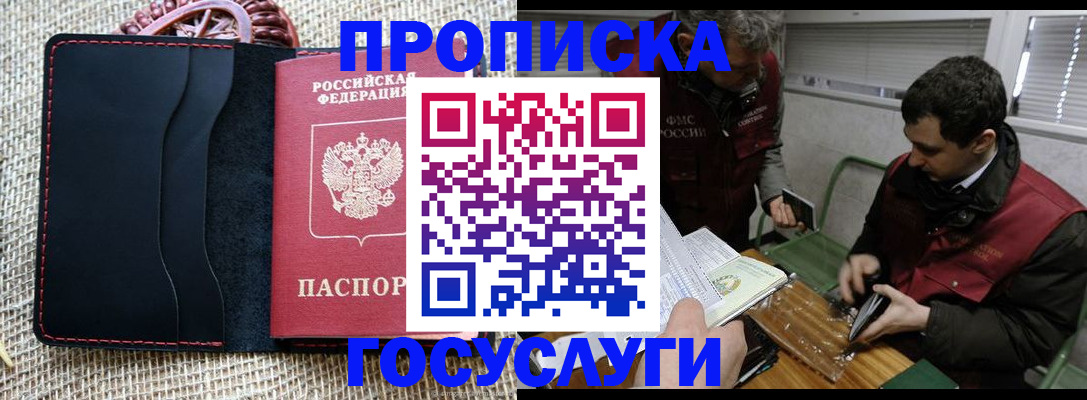 прописка для кредита в Тобольске